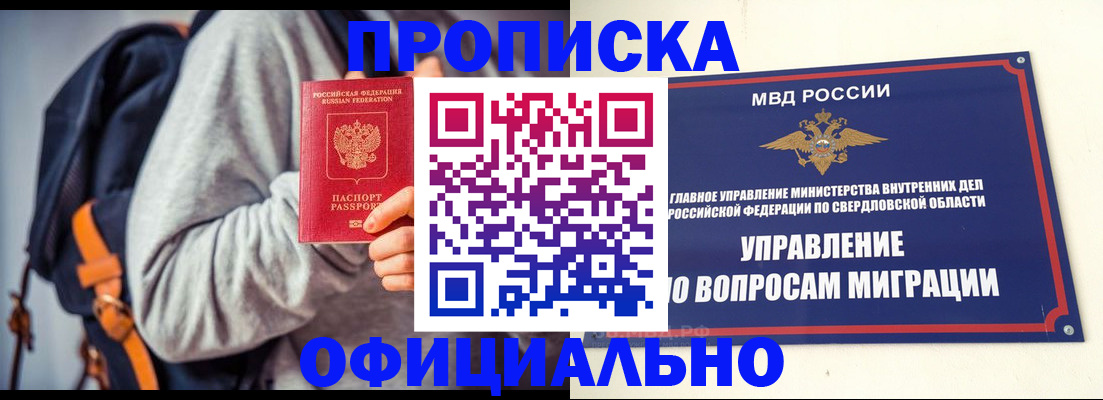 временная регистрация 2025 в Сосновоборске