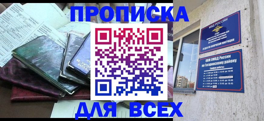 прописка поиск в Сосновоборске